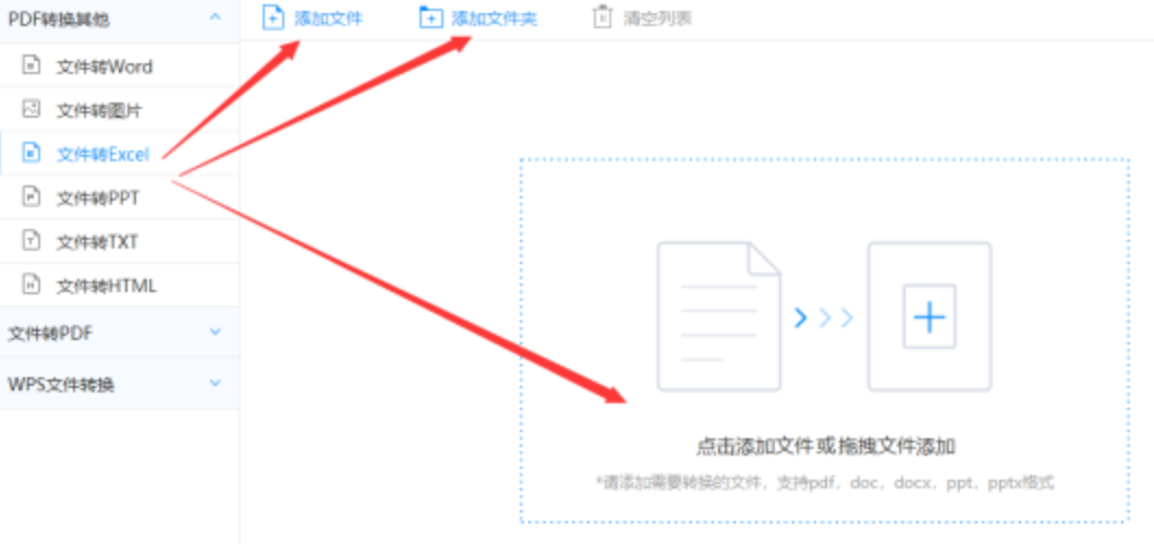 澳门威斯人网站下载使用讲解 - 选择文件格式